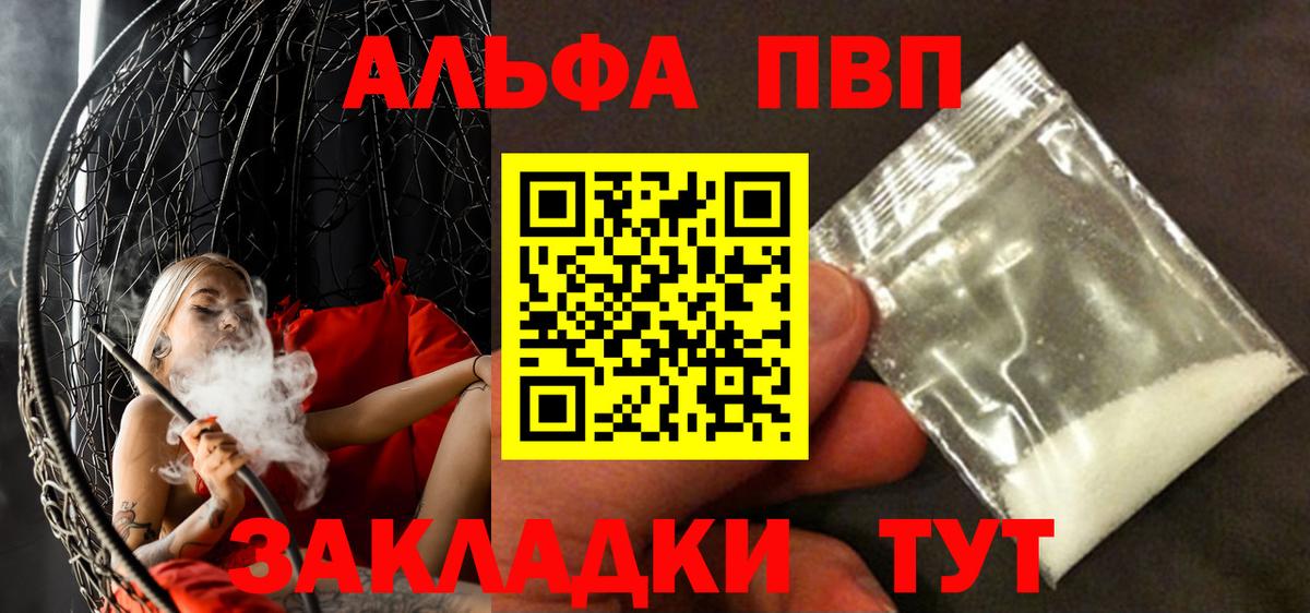 закладки  Вход с VPN  APVP Crystall  Alfa_PVP Crystall  Михайловка  Alpha-PVP СК КРИС 