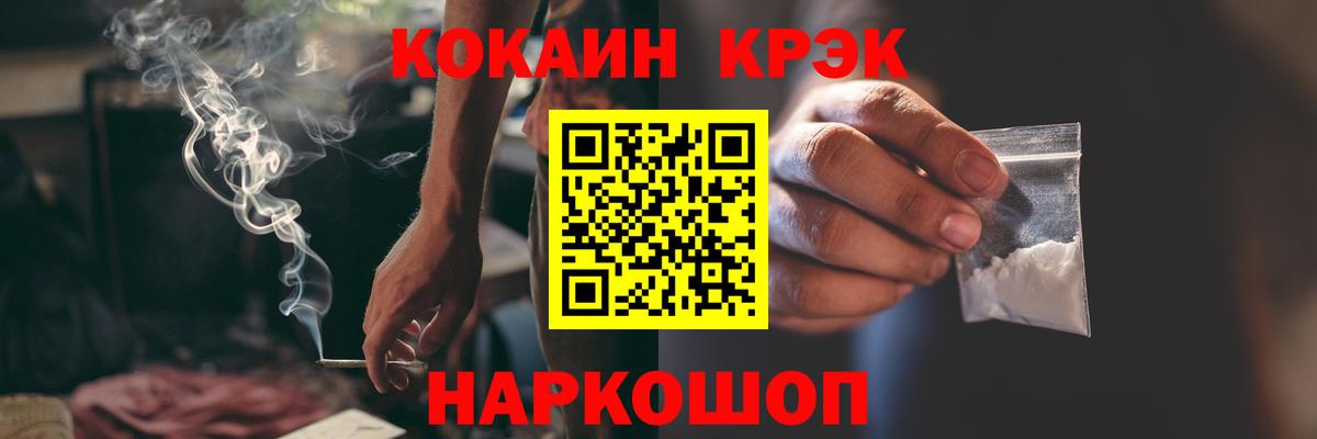 КОКАИН Колумбийский  COCAIN Эквадор  Михайловка  Вход с VPN 