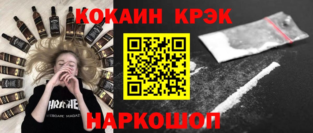 КОКАИН VHQ Михайловка