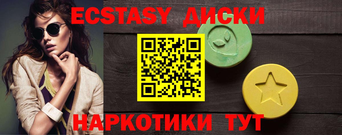 Ecstasy круглые  Ecstasy  Михайловка  Ecstasy MDMA  Вход с VPN 