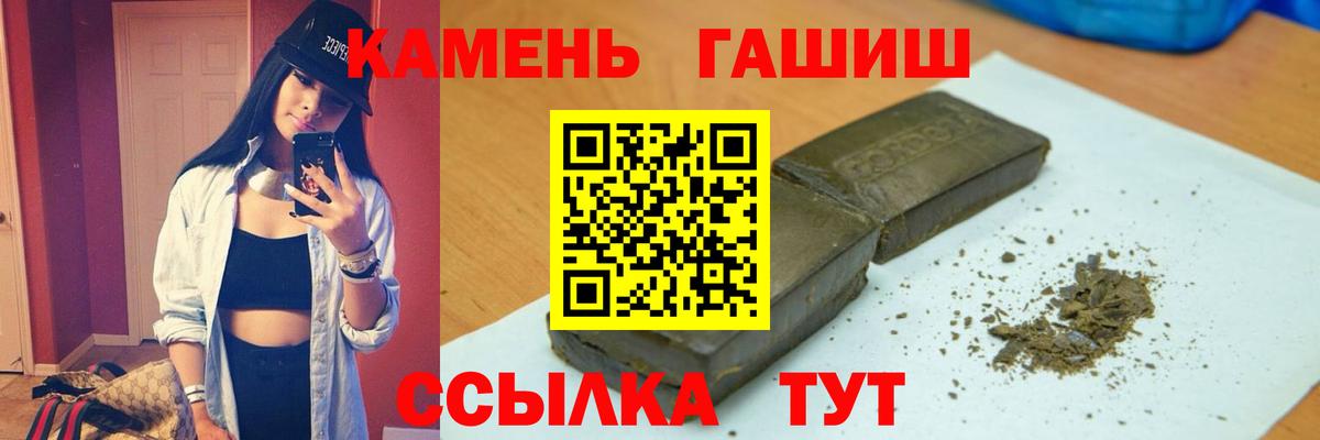 ГАШ  Гашиш гашик  Вход с VPN  ГАШ VHQ  Михайловка 