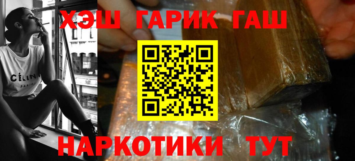 ГАШИШ хэш Михайловка