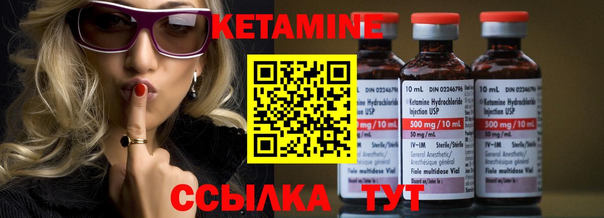 Михайловка  КЕТАМИН ketamine  Вход с VPN  КЕТАМИН ketamine 