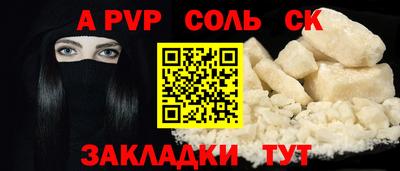 альфа пвп Бугуруслан