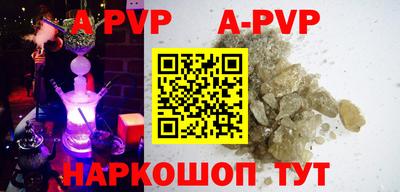 альфа пвп Бугуруслан