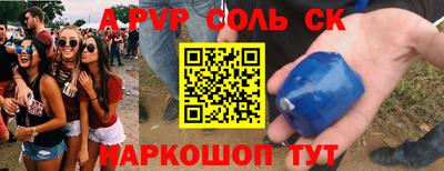 альфа пвп Бугуруслан