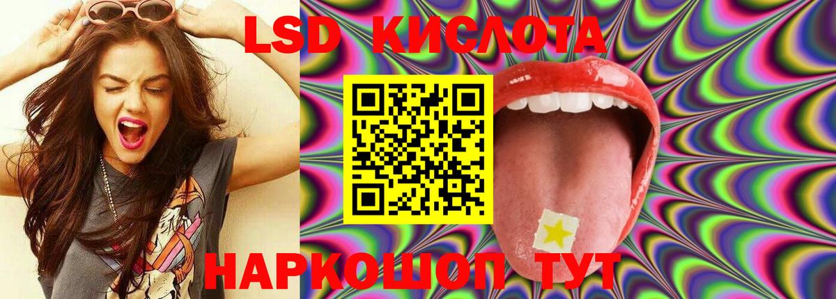 ЛСД экстази ecstasy  Вход с VPN  LSD-25 экстази  Михайловка  ЛСД экстази кислота 