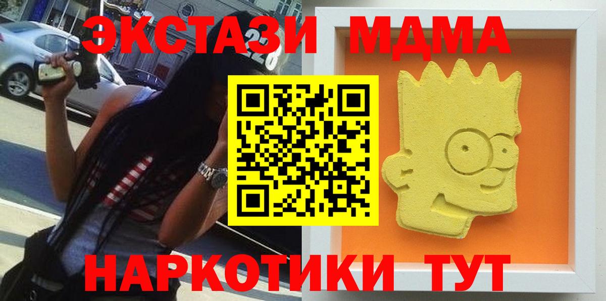МДМА  MDMA VHQ  MDMA молли  Вход с VPN  Михайловка 