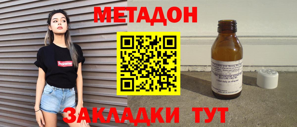 Метадон VHQ  Метадон мёд  Михайловка  сайты даркнета какой сайт  Вход с VPN 
