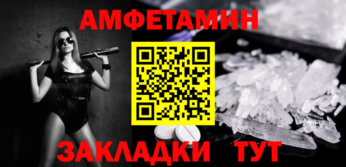 МЕТАМФЕТАМИН Methamphetamine  МЕТАМФЕТАМИН Methamphetamine  Михайловка  Вход с VPN 