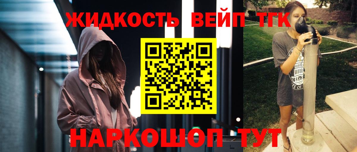 Михайловка  Дистиллят ТГК гашишное масло  Вход с VPN  ТГК жижа 